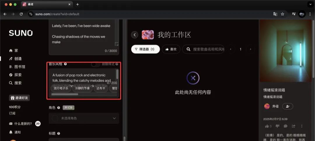 如何用AI生成音乐？超简单教程来了！