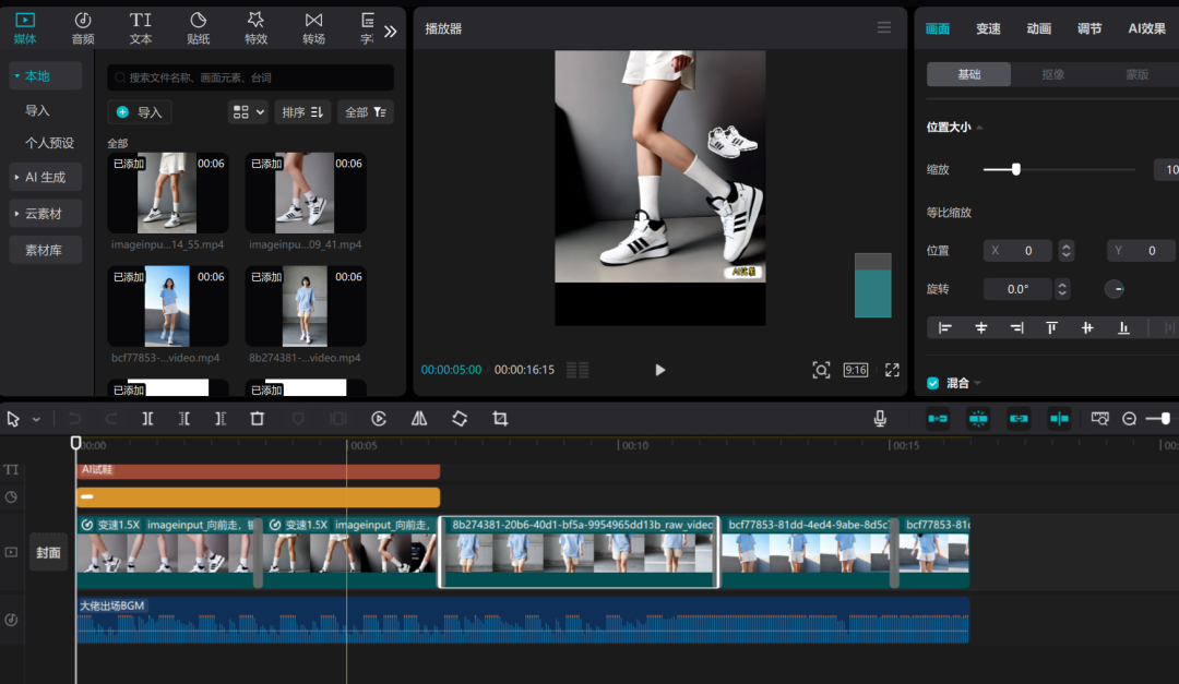 How to change clothes with ai one click?AI one click to model change clothes and shoes tutorial
