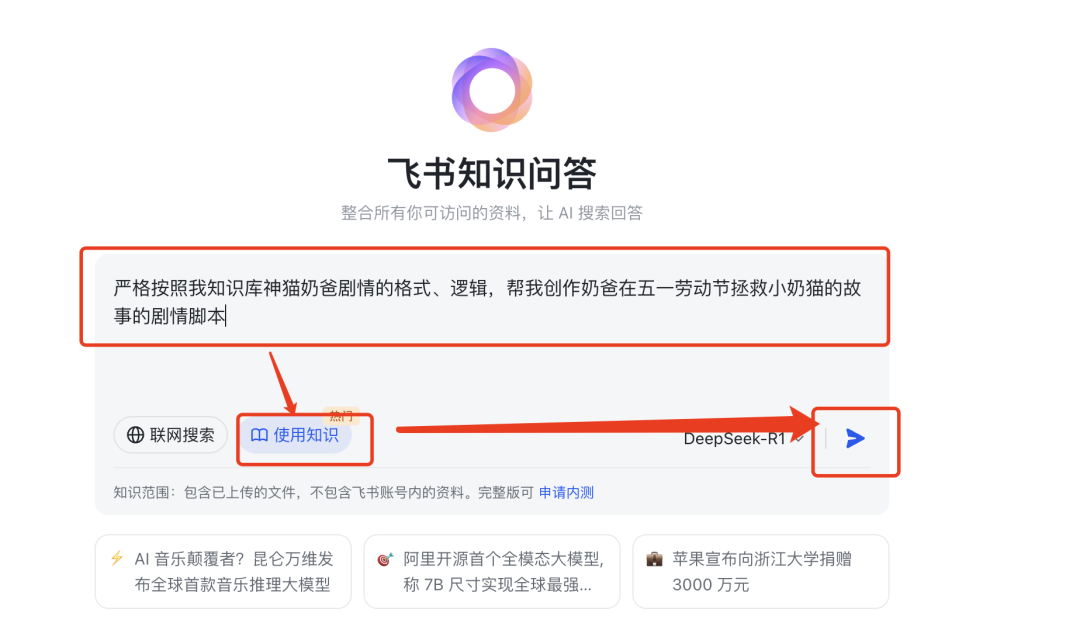 d7f9d057j00sv9aly003zd000u000him No need to write cue words! Rely on Flybook Knowledge Quiz to easily replicate the explosive AI videos!