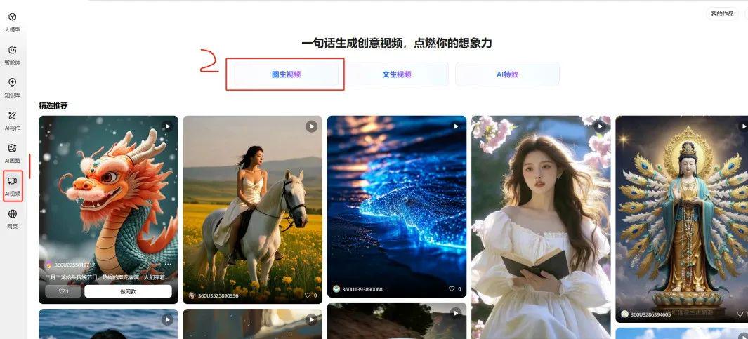 d93601fdj00su6sdf002gd000tl00dfm 影视级玄幻法术视频制作,用AI制作仙侠剧特效