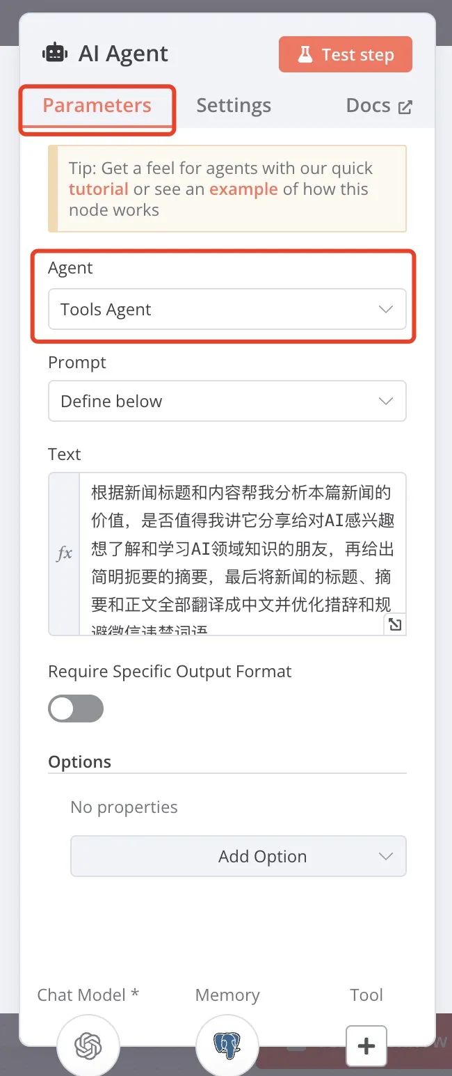 手把手教你搭建智能工作流基础篇，n8n+Deepseek大模型保姆级教程