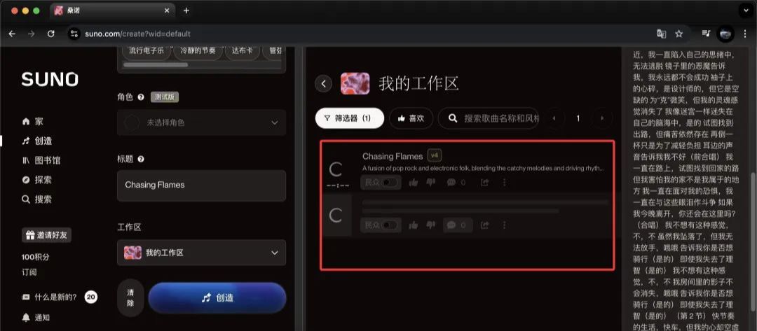 如何用AI生成音乐？超简单教程来了！