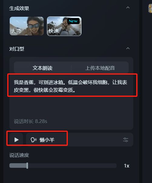 爆款食物短视频制作教程，用AI讲解如何制作食物百科视频