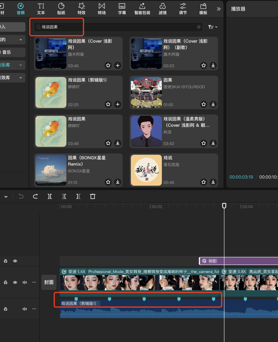 教你用AI批量制作国潮花旦美女爆款视频，全流程AI视频教程讲解