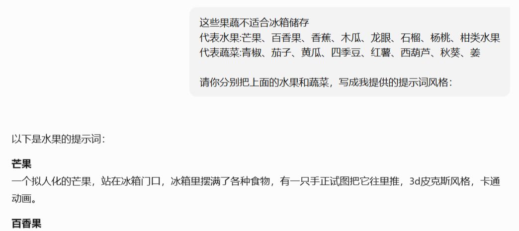 爆款食物短视频制作教程，用AI讲解如何制作食物百科视频