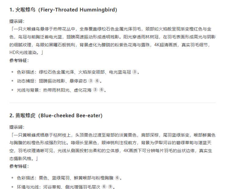 Teach you to make 4K Ultra HD Birdworld Photography Grade AI Landscape Video with Instant Dreams, even a beginner can easily get started!