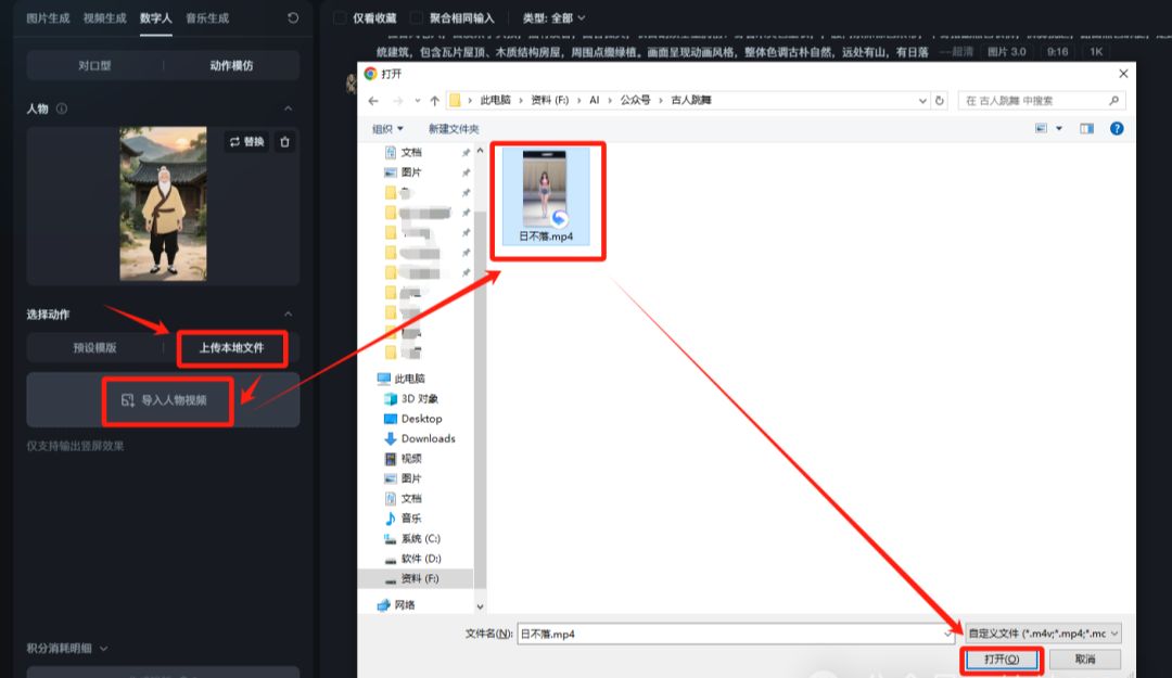 一分钟学会用AI制作古人跳舞视频教程，引爆短视频流量