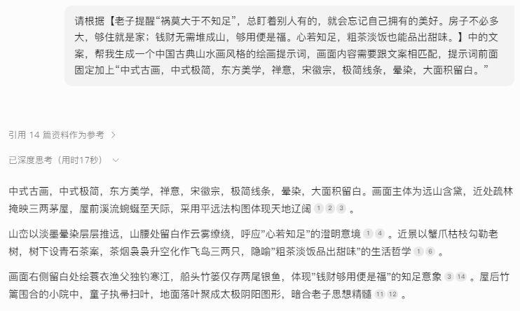 用AI制作热门短视频赛道，国学智慧视频变现教程