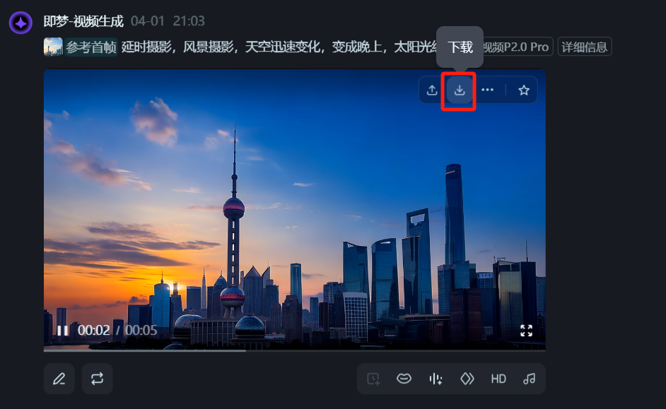 用即梦AI一键将风景照变成延时视频，零基础AI工具实操教程
