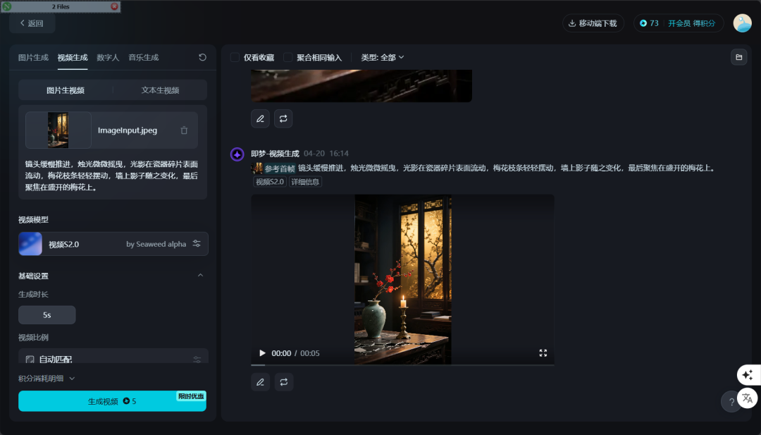 e32809efj00sv1uun0073d000u000h5m AI Video Realization Project, Creating Explosive Philosophical Quotations Videos with DeepSeek + Instant Dream AI