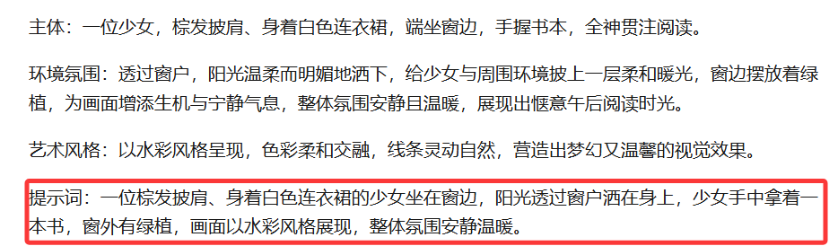 怎么使用提示词进行Ai绘画创作？手把手教你写出AI提示词