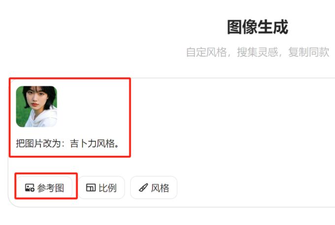 Can't use GPT-4o, use beanbag AI in one sentence to modify the picture, AI any dress up