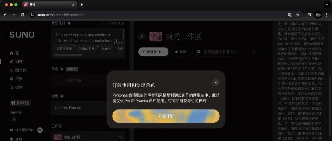 如何用AI生成音乐？超简单教程来了！