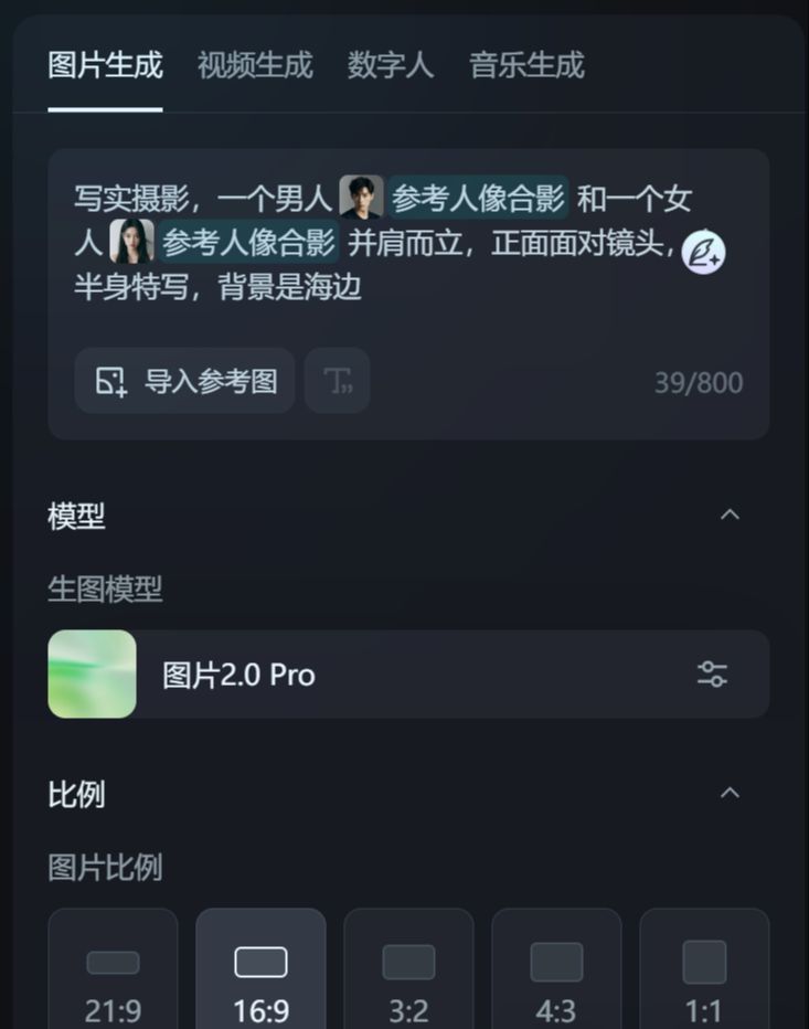 多人物场景也能轻松保持角色一致性？即梦AI生成人物一致性解决方案