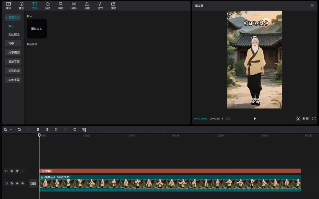 一分钟学会用AI制作古人跳舞视频教程，引爆短视频流量