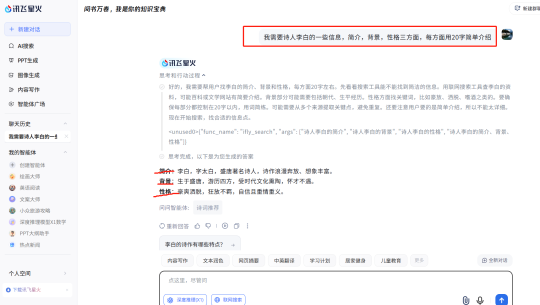 ea729a25j00svij6n008td000u000gym 用AI技术与古代文化名人互动,实现和数字人跨时空历史对话