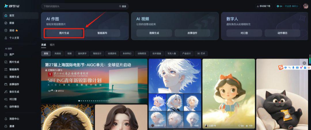 用AI制作热门短视频赛道，国学智慧视频变现教程