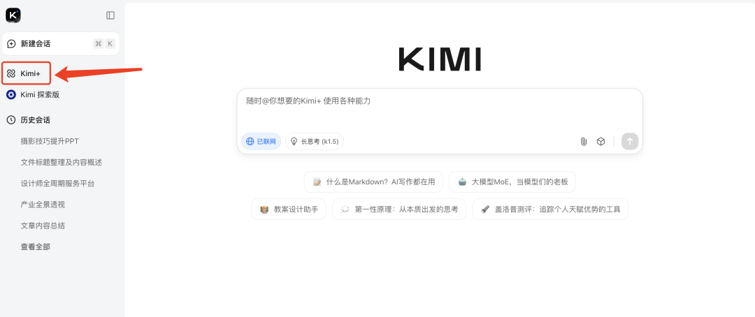 Hands-on teaching you how to use AI to generate PPT, 3 minutes to learn