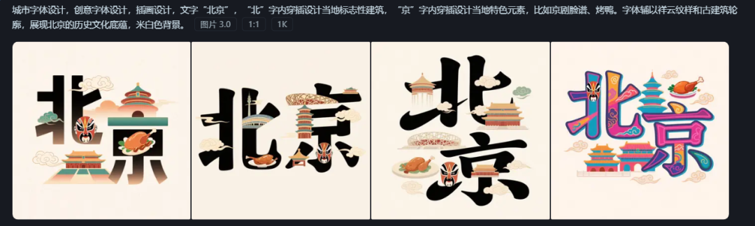 城市名称创意字体设计素材，用AI帮你轻松设计