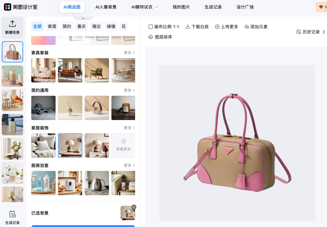 如何用AI一键给模特换衣？用AI快速换衣、换鞋、换产品图