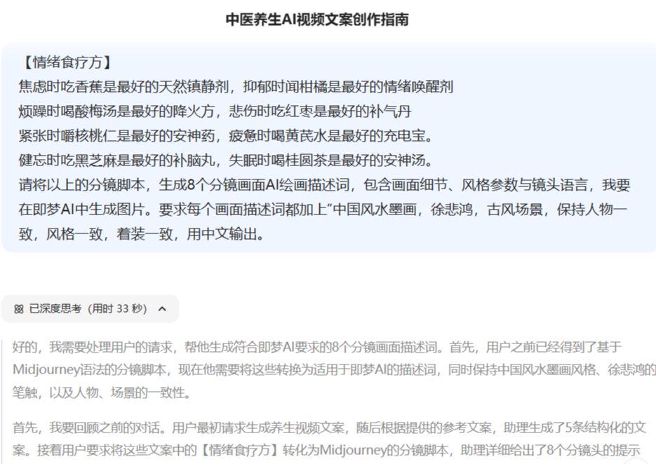 Hands-on video tutorials for making wellness videos with AI, using deepseek to create explosive short videos