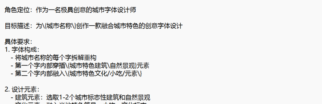 城市名称创意字体设计素材，用AI帮你轻松设计