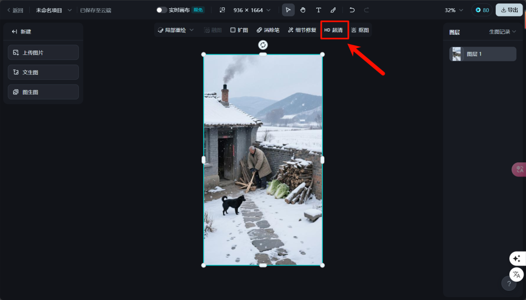f3bc3baej00suuxpx0076d000u000h5m How to download Instant Dream AI watermark-free HD pictures for free? Tips about how to use Instant AI