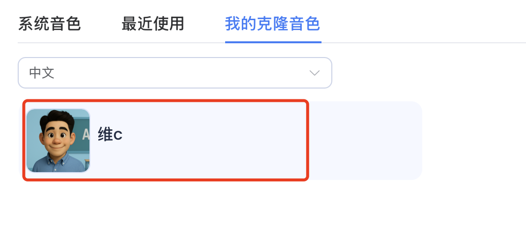 Q版3D虚拟数字人使用教程，轻松制作口播视频
