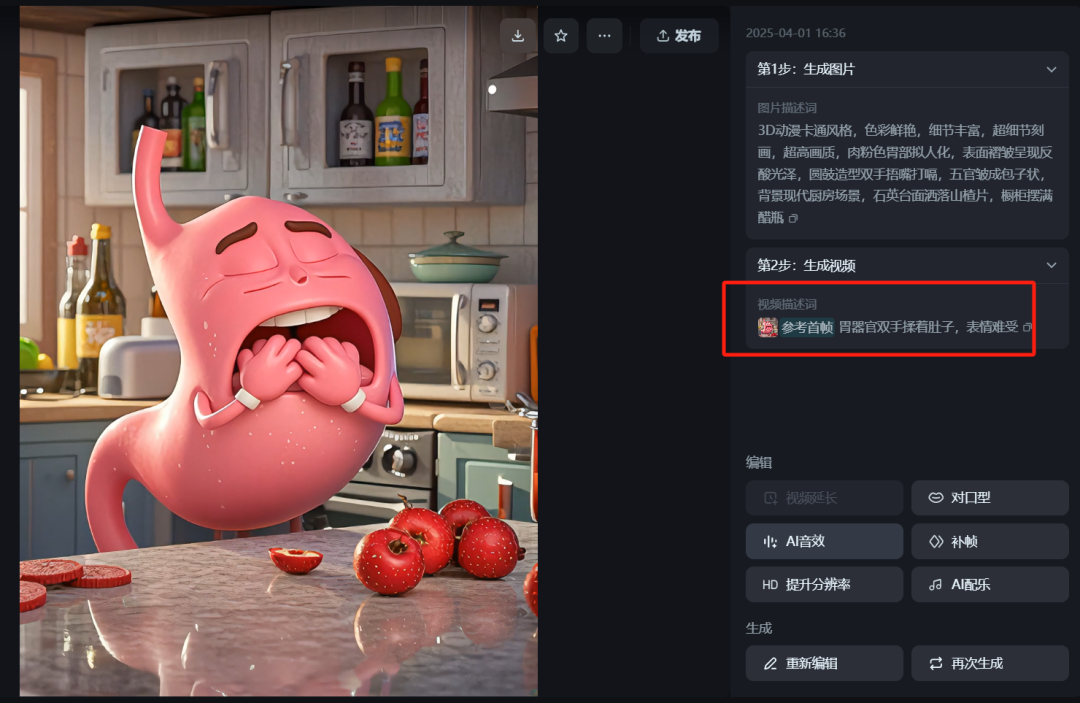 用AI做养生健康视频，拆解AI养生视频教学制作全流程