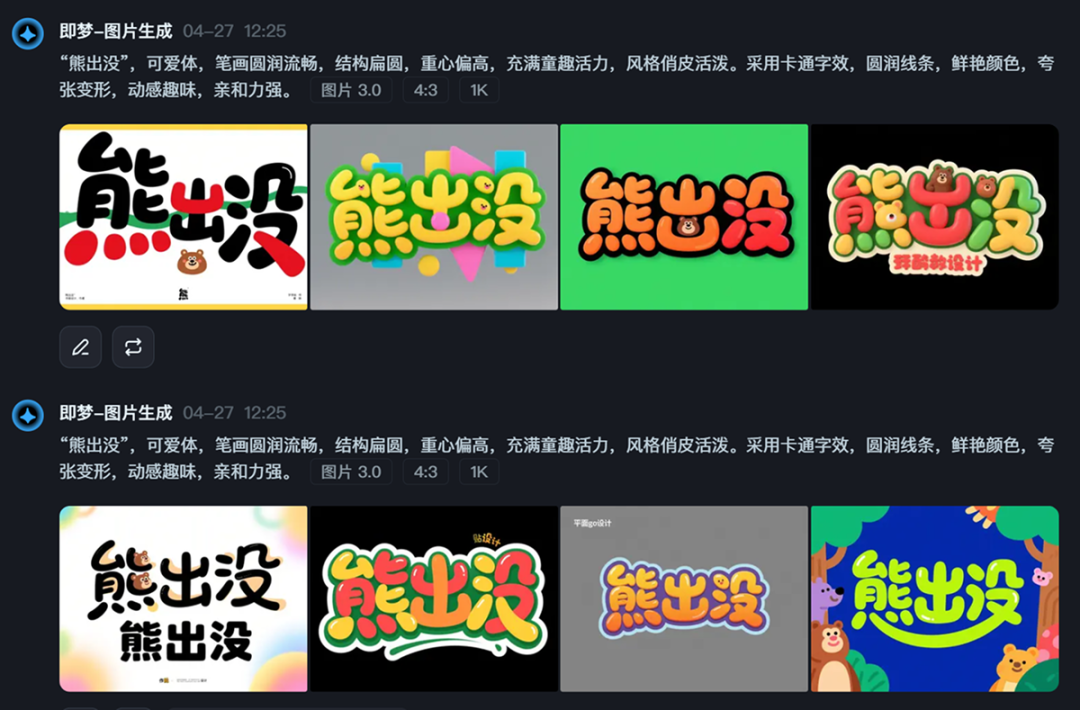 f6191d23j00svincz00jbd000u000jqm 超详细的AI中文字体设计提示词,人人都能成为专业AI设计师