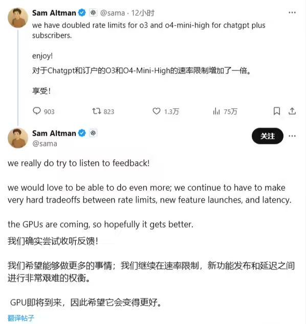 f634bd1cj00sv7na60017d000gm00hnp 50 → 100 条:OpenAI 放宽限制,Plus 等用户每周可用 o3 AI模型消息数翻倍