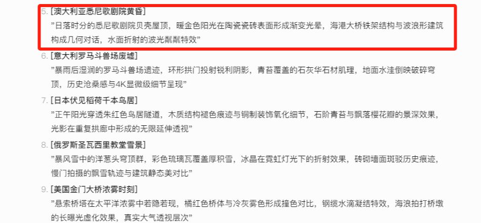 How to create cinematic multi-scene traversal long shots with AI? Hit the world's landmarks with AI