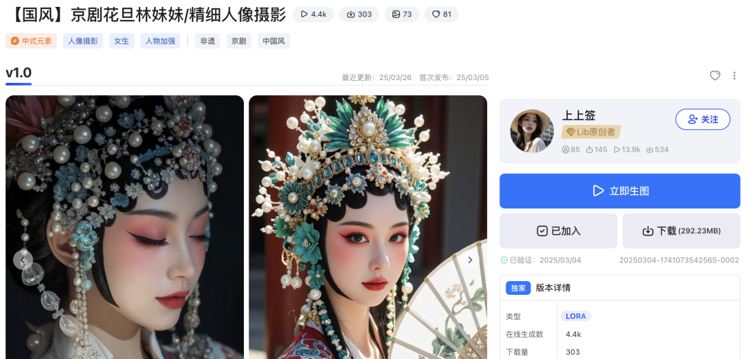 教你用AI批量制作国潮花旦美女爆款视频，全流程AI视频教程讲解