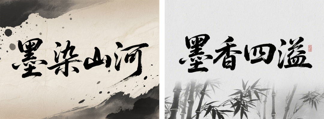 f6ffdd9fj00svincy00j8d000u000b3m 超详细的AI中文字体设计提示词,人人都能成为专业AI设计师