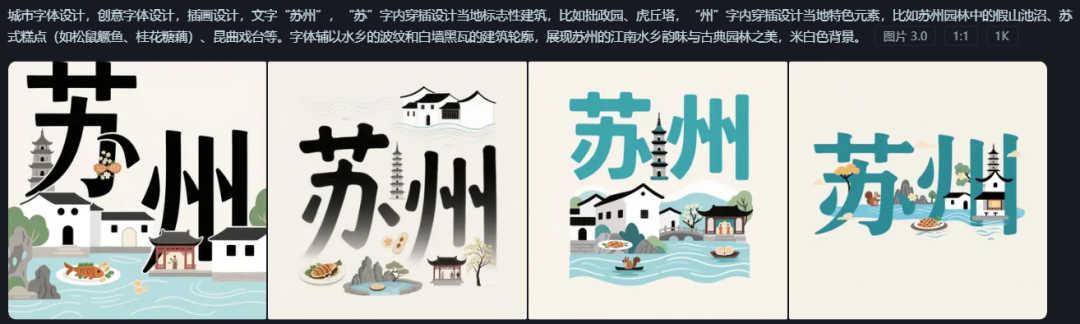 城市名称创意字体设计素材，用AI帮你轻松设计