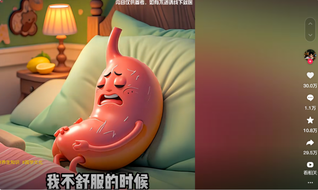 用AI做养生健康视频，拆解AI养生视频教学制作全流程