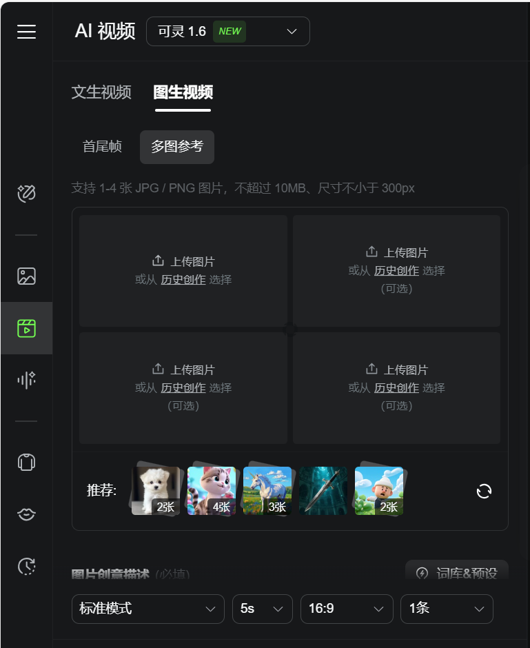 How to change clothes with ai one click?AI one click to model change clothes and shoes tutorial