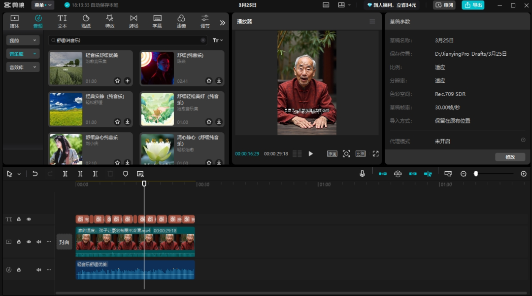 Make middle-aged and elderly emotional videos with Deepseek, an AI tutorial to learn in minutes