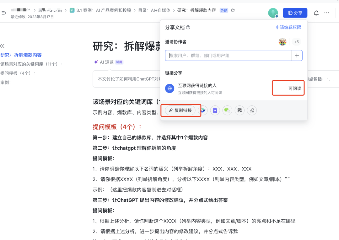 fd0ca328j00sv9aly007xd000u000l9m No need to write cue words! Rely on Flybook Knowledge Quiz to easily replicate the explosive AI videos!