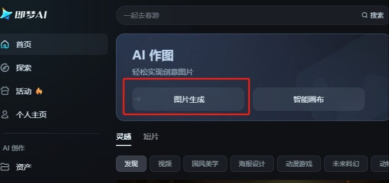 That is, dream AI painting tutorials, to solve the AI generated images character consistency