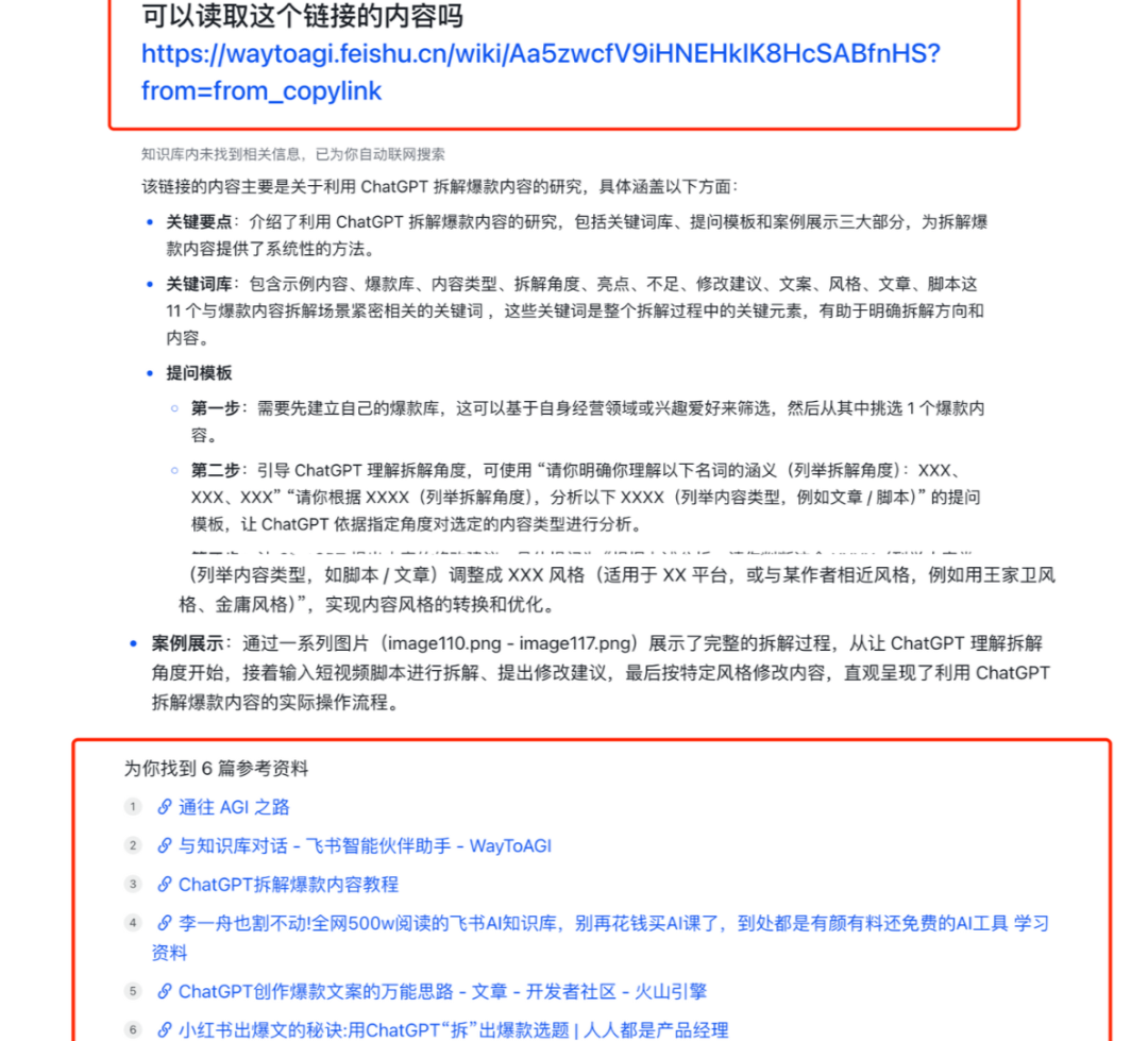 ff848889j00sv9aly00f3d000u000r7m No need to write cue words! Rely on Flybook Knowledge Quiz to easily replicate the explosive AI videos!