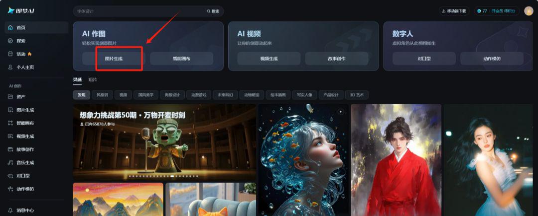 0006e473j00svz7xj001nd000u000c3p Use Ai to make explosive short videos, and make AI videos of literary content from textbooks