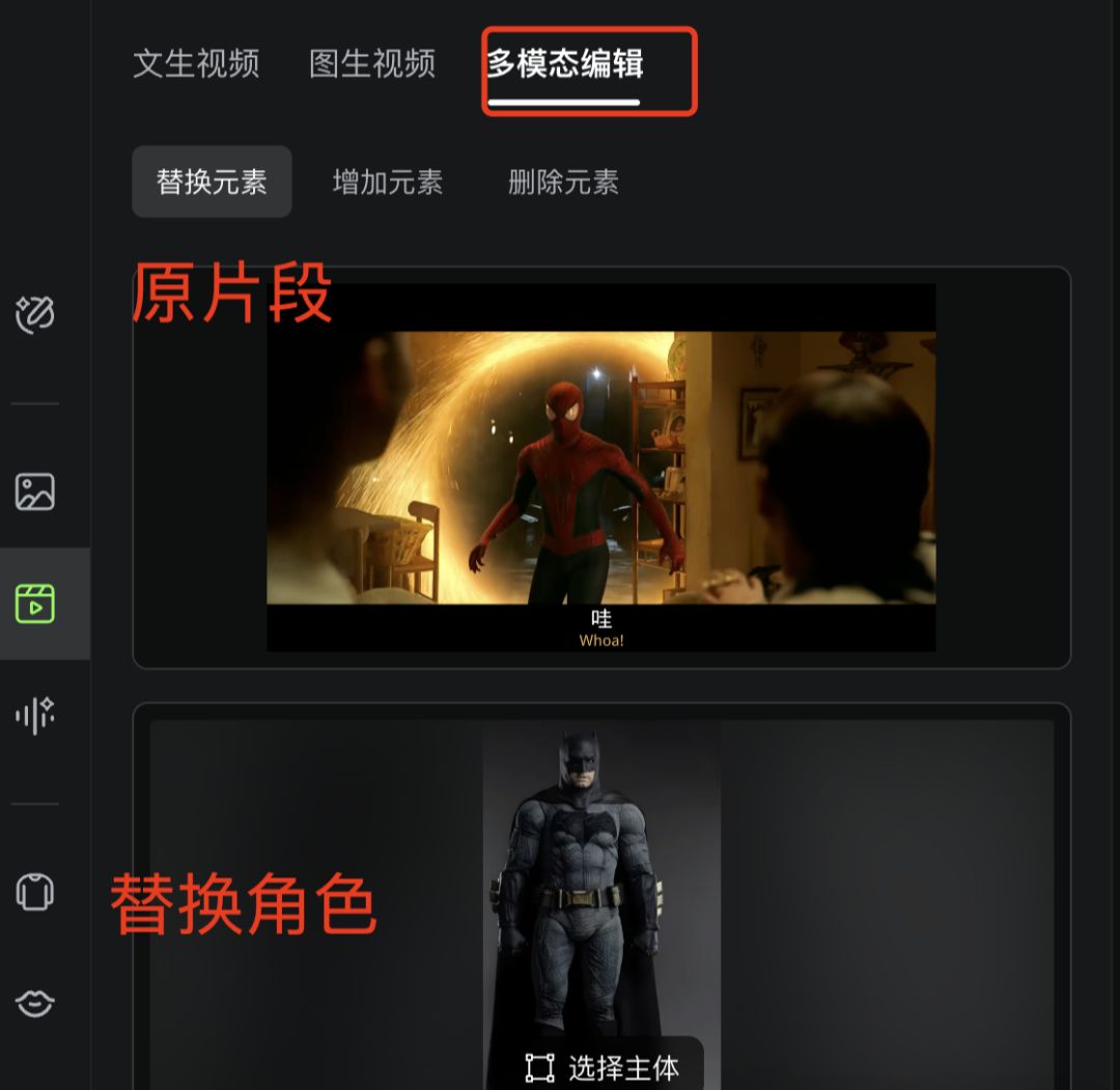 PS视频像P图一样简单，可灵AI一键PS更换视频教程