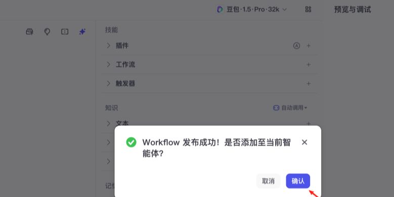 AI自动批量出图，Coze工作流搭建即梦3.0+飞书多维表格+deepseek实现一句话出图