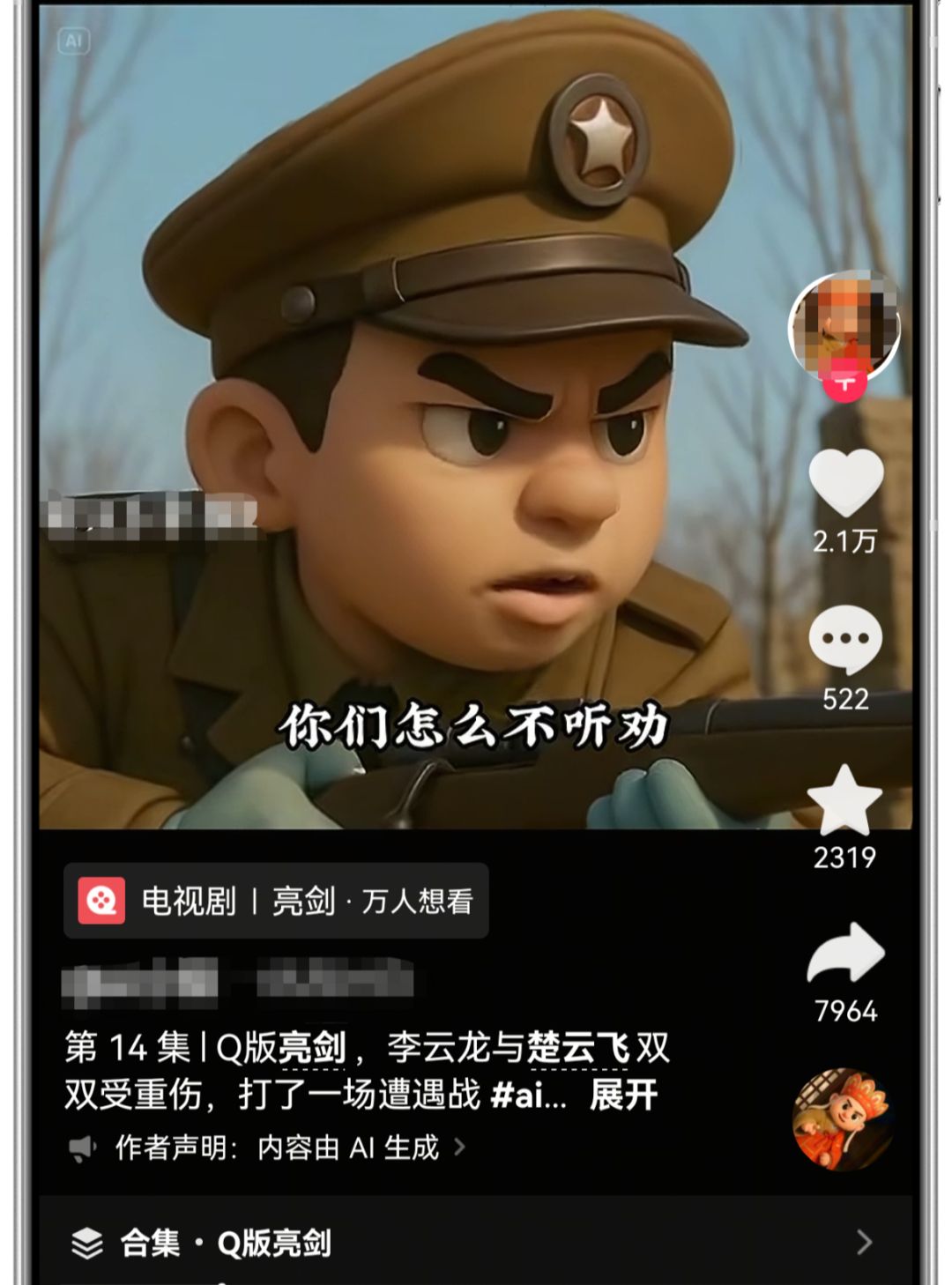 3D animation video tutorial, using AI to make the classic movie into a Q version of 3D cartoon animation