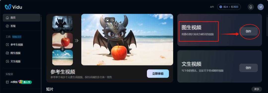 3D animation video tutorial, using AI to make the classic movie into a Q version of 3D cartoon animation