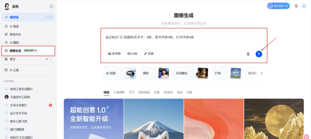 AI realizes a new way to make landscape paintings with names to realize landscape hidden words