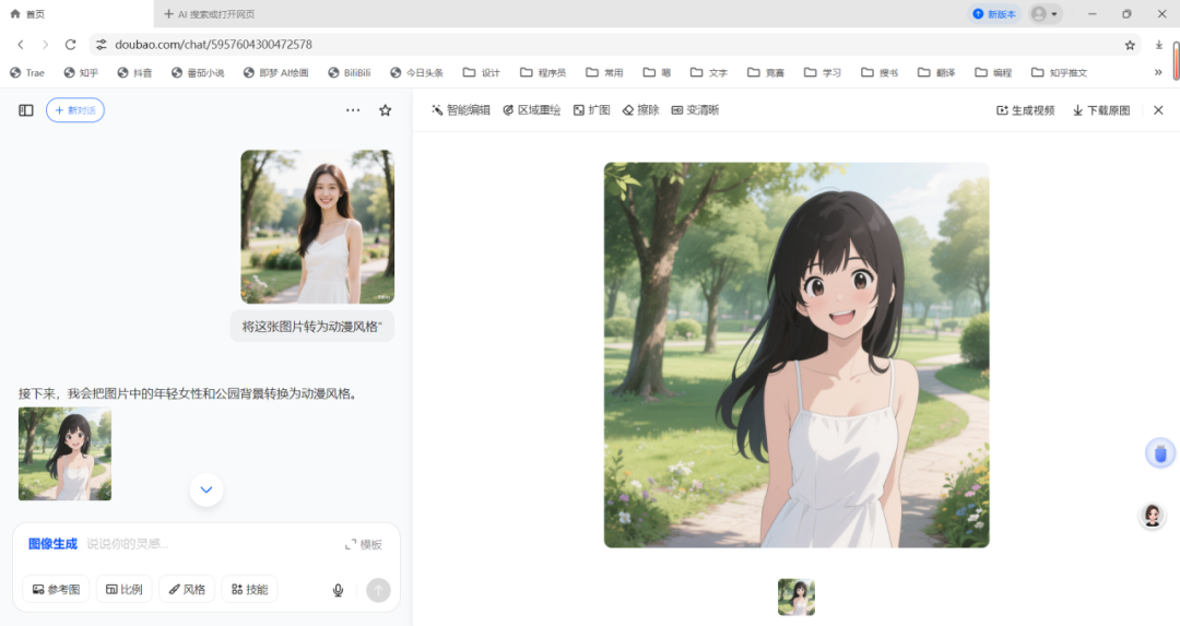 How to use beanbag ai to modify the picture, hand to teach you to play the hidden functions of beanbag AI