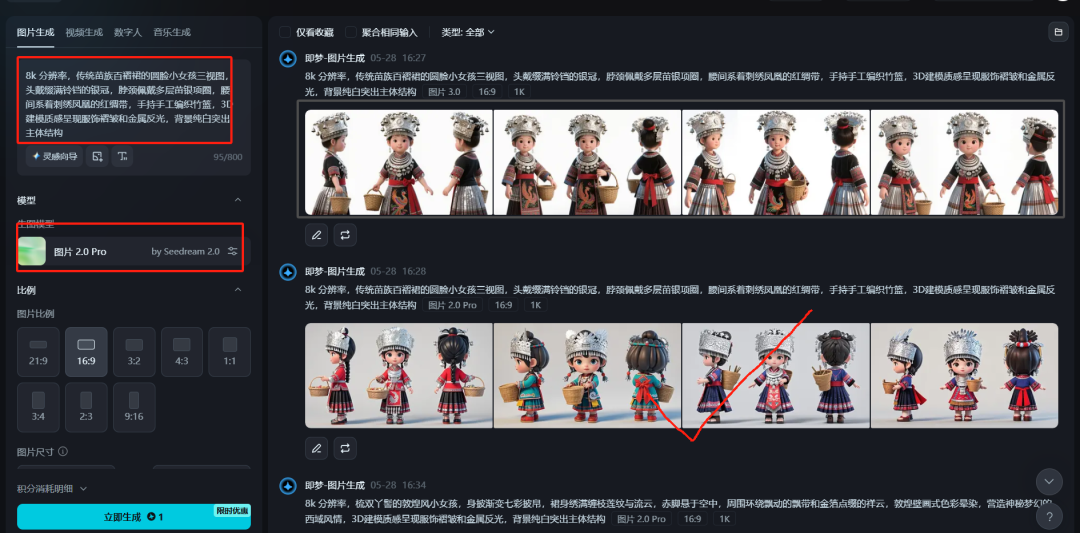 Hand to teach you Ai modeling Q cartoon characters, AI easily generate exclusive 3D hand model tutorials