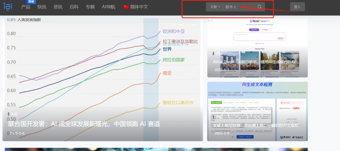 卡通数字人如何制作？AI定制自己的卡通数字人形象代替自己短视频出镜